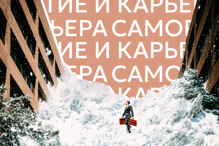 Снежный коллапс перед майскими: могут ли уволить за опоздание из-за снегопада?