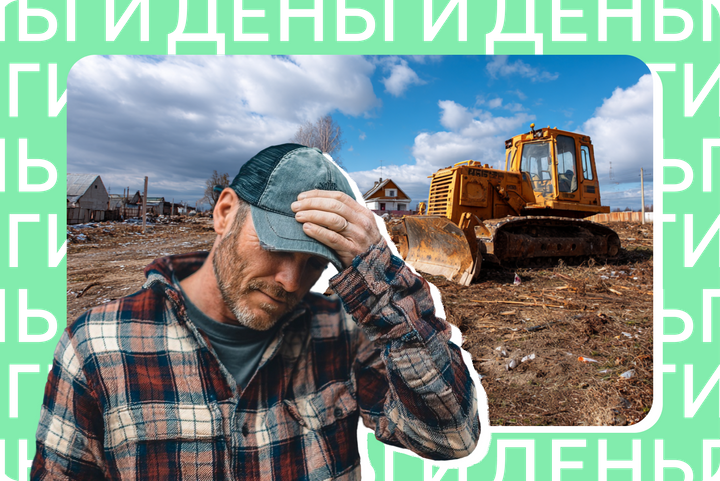 Как купить земельный участок, чтобы его потом не отняли. Памятка, как не попасть в «коттеджное рабство»